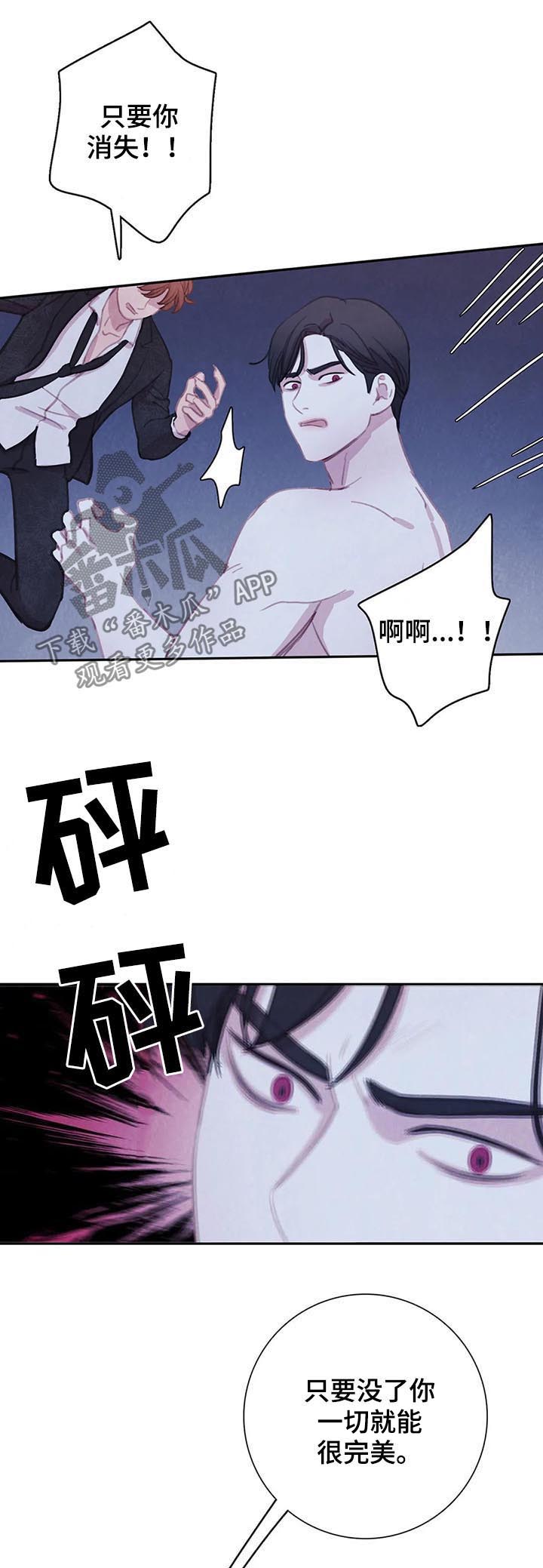 《与血族共生》漫画最新章节第101章：【第二季】完美免费下拉式在线观看章节第【16】张图片