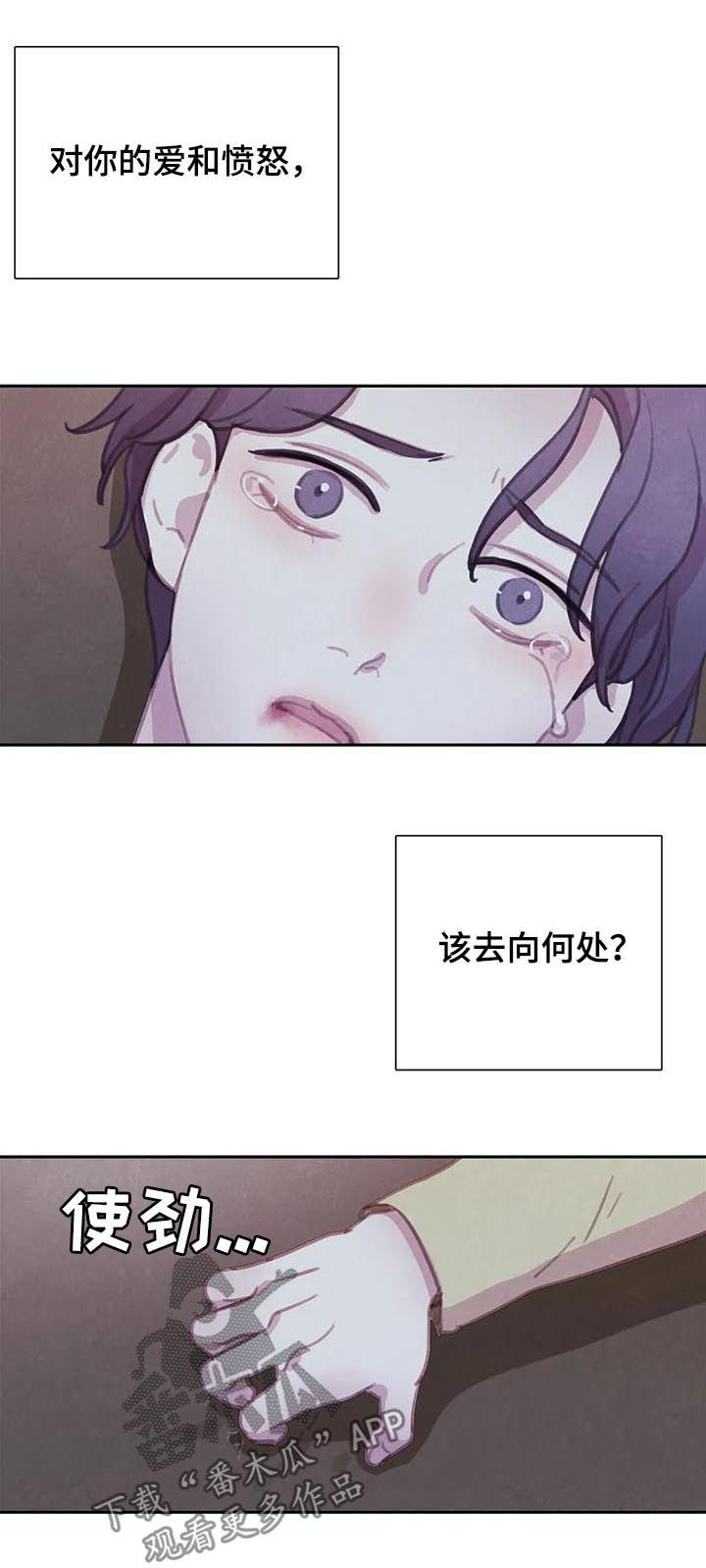 《与血族共生》漫画最新章节第102章：【第二季】反击免费下拉式在线观看章节第【11】张图片