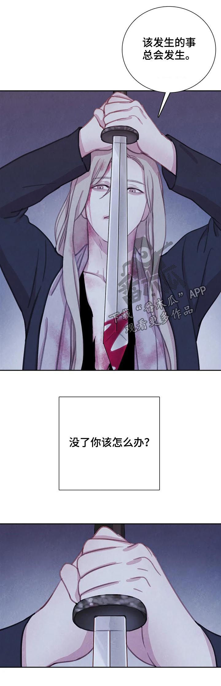 《与血族共生》漫画最新章节第102章：【第二季】反击免费下拉式在线观看章节第【12】张图片