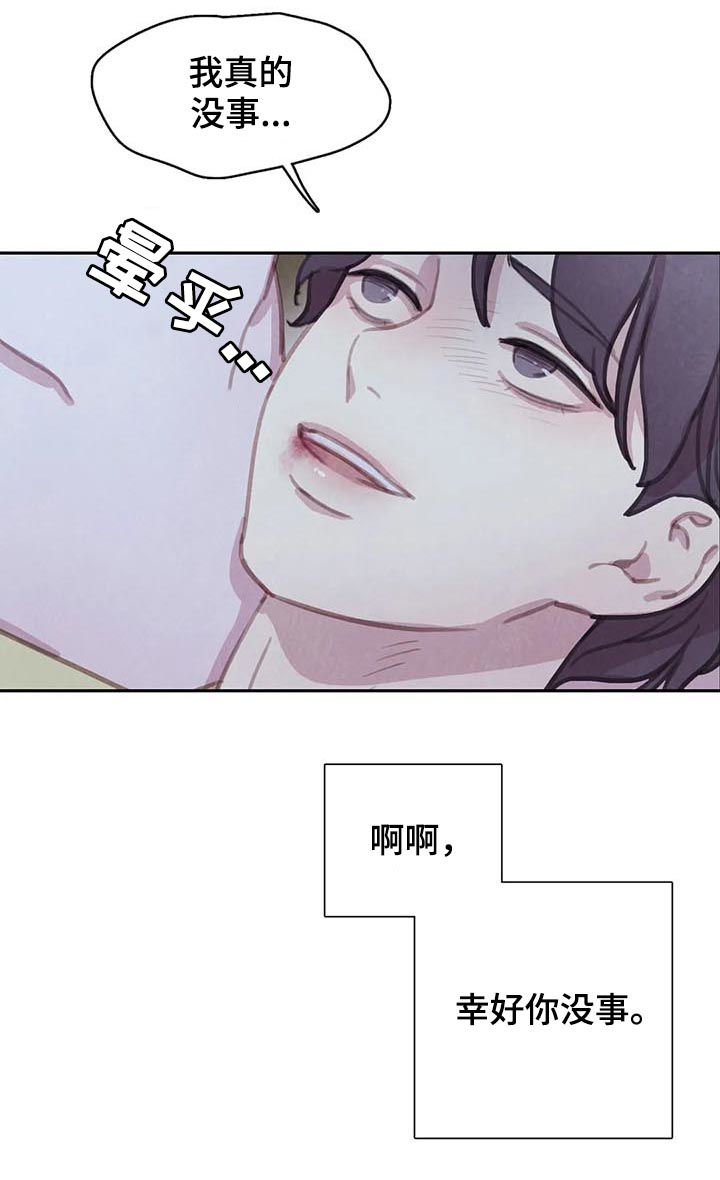 《与血族共生》漫画最新章节第102章：【第二季】反击免费下拉式在线观看章节第【4】张图片