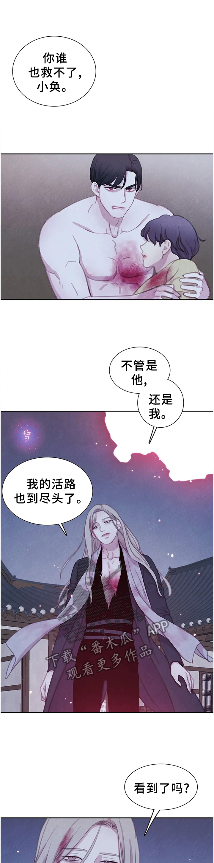 《与血族共生》漫画最新章节第103章：【第二季】毒药免费下拉式在线观看章节第【5】张图片