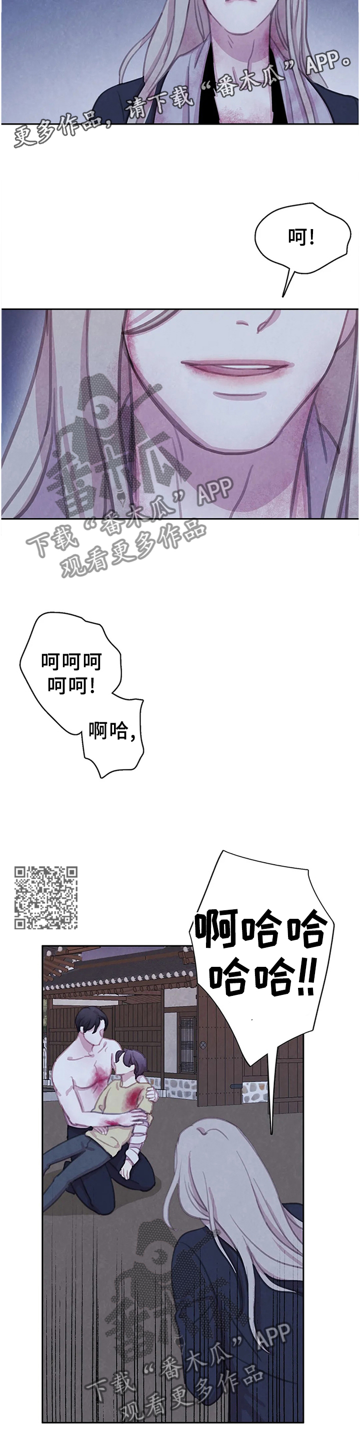 《与血族共生》漫画最新章节第103章：【第二季】毒药免费下拉式在线观看章节第【6】张图片