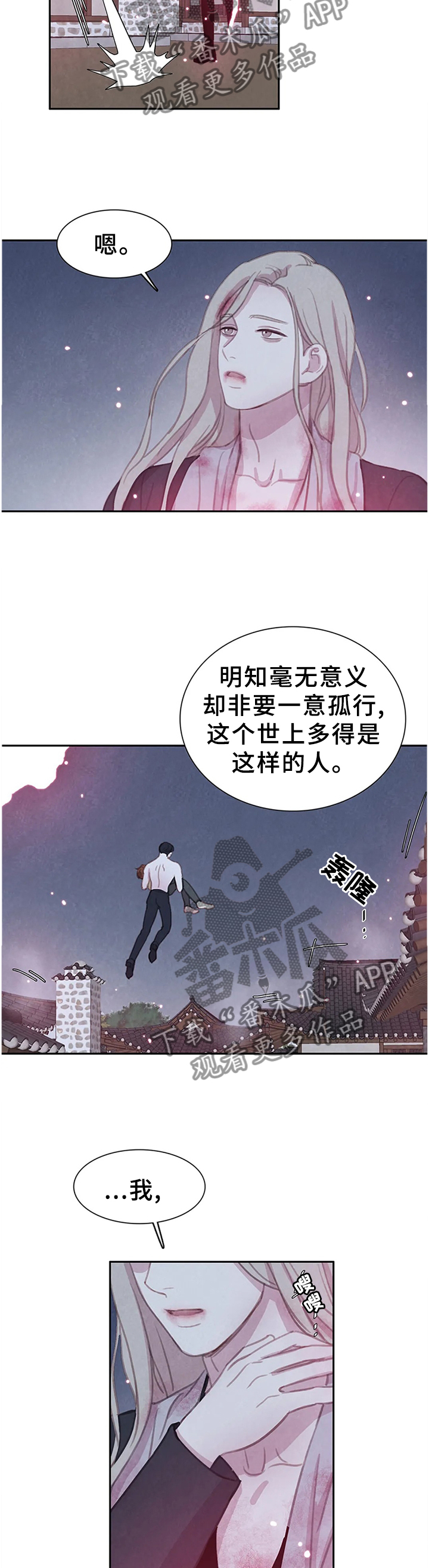 《与血族共生》漫画最新章节第104章：【第二季】别的办法免费下拉式在线观看章节第【5】张图片