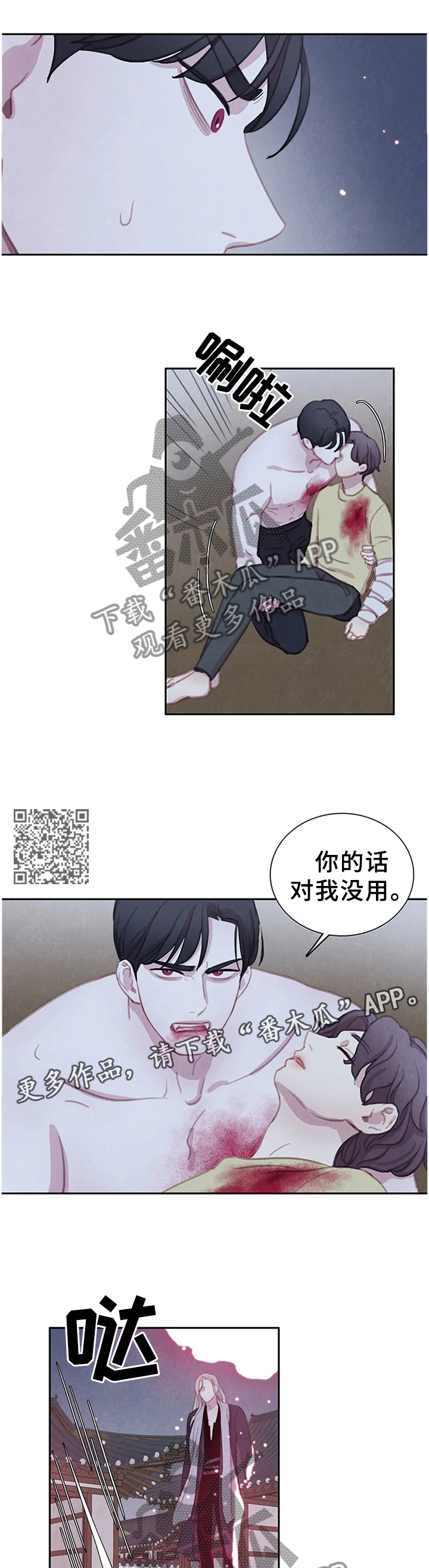 《与血族共生》漫画最新章节第104章：【第二季】别的办法免费下拉式在线观看章节第【6】张图片