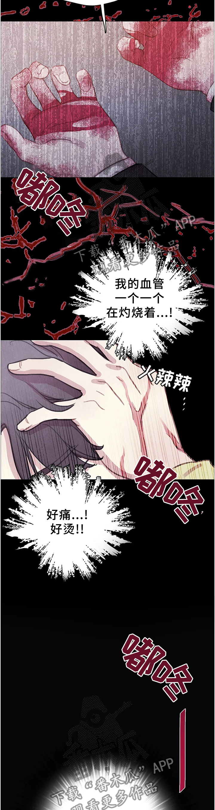 《与血族共生》漫画最新章节第105章：【第二季】复活免费下拉式在线观看章节第【12】张图片