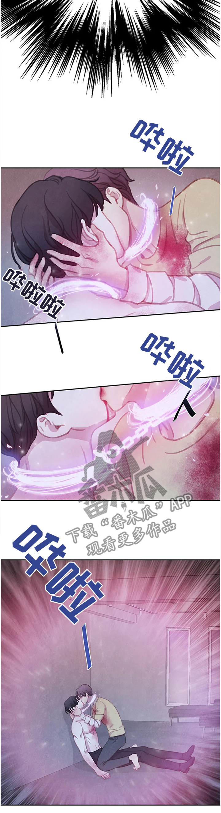 《与血族共生》漫画最新章节第106章：【第二季完结】我的附属品免费下拉式在线观看章节第【4】张图片