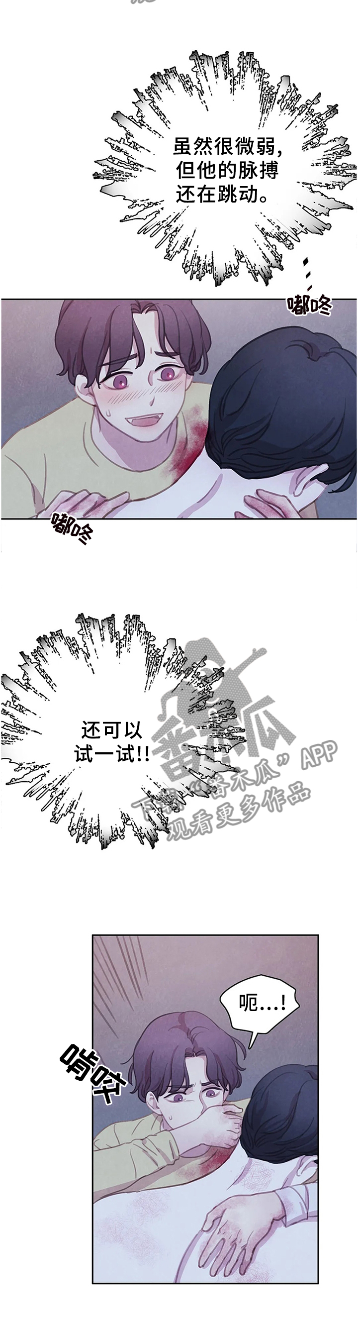 《与血族共生》漫画最新章节第106章：【第二季完结】我的附属品免费下拉式在线观看章节第【7】张图片