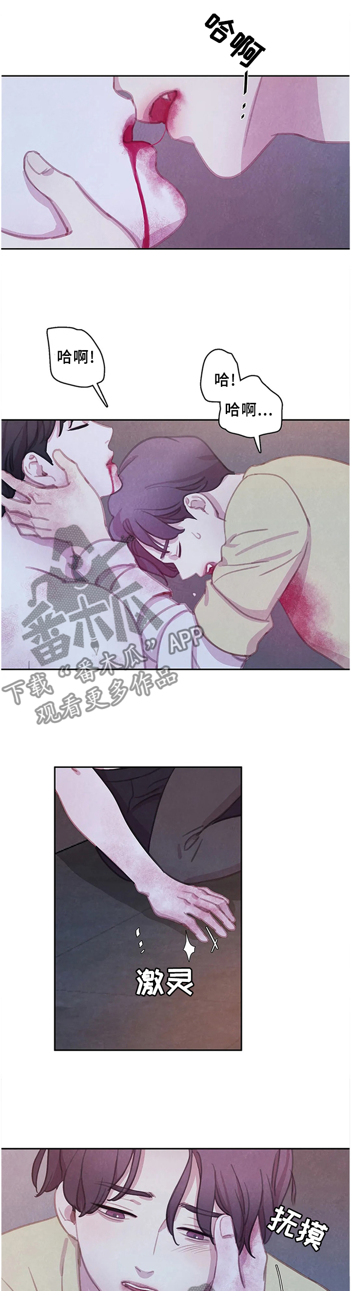 《与血族共生》漫画最新章节第106章：【第二季完结】我的附属品免费下拉式在线观看章节第【3】张图片