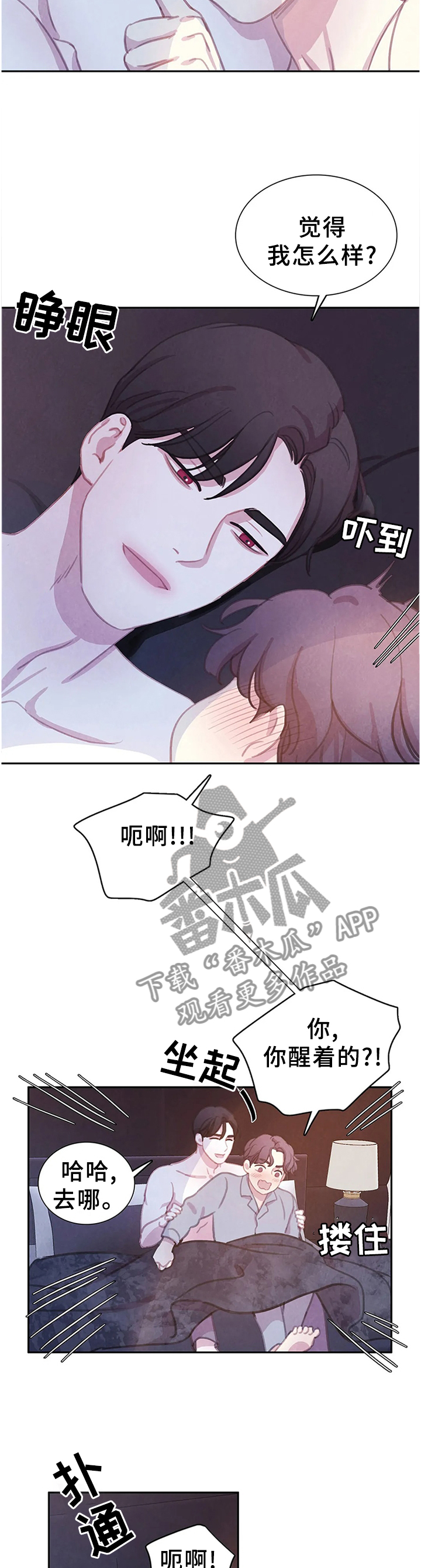 《与血族共生》漫画最新章节第107章：【番外】我更喜欢你免费下拉式在线观看章节第【9】张图片