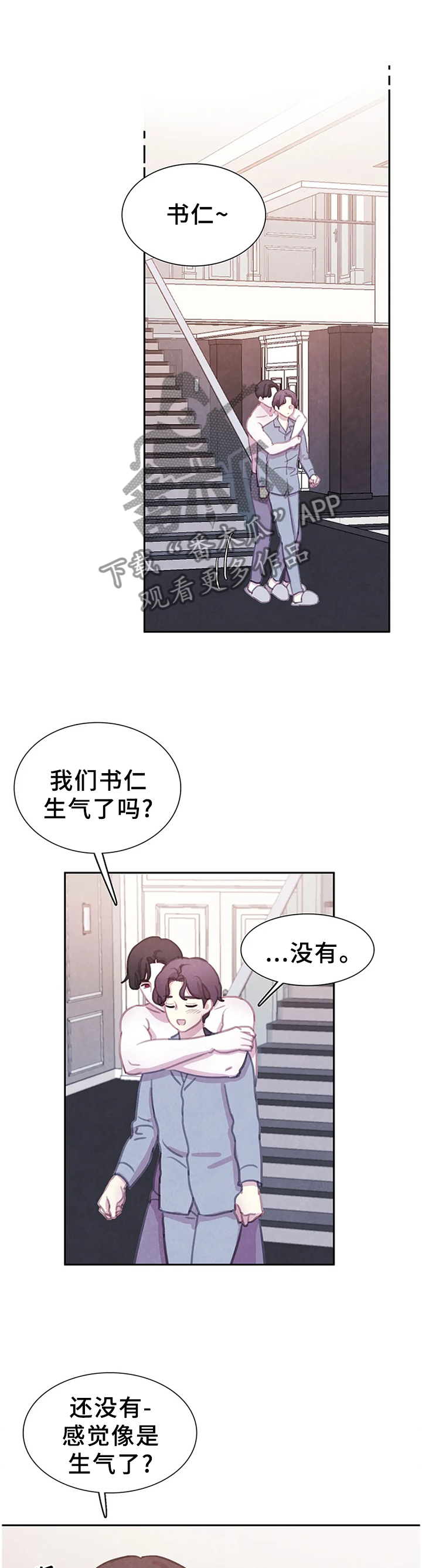 《与血族共生》漫画最新章节第107章：【番外】我更喜欢你免费下拉式在线观看章节第【6】张图片