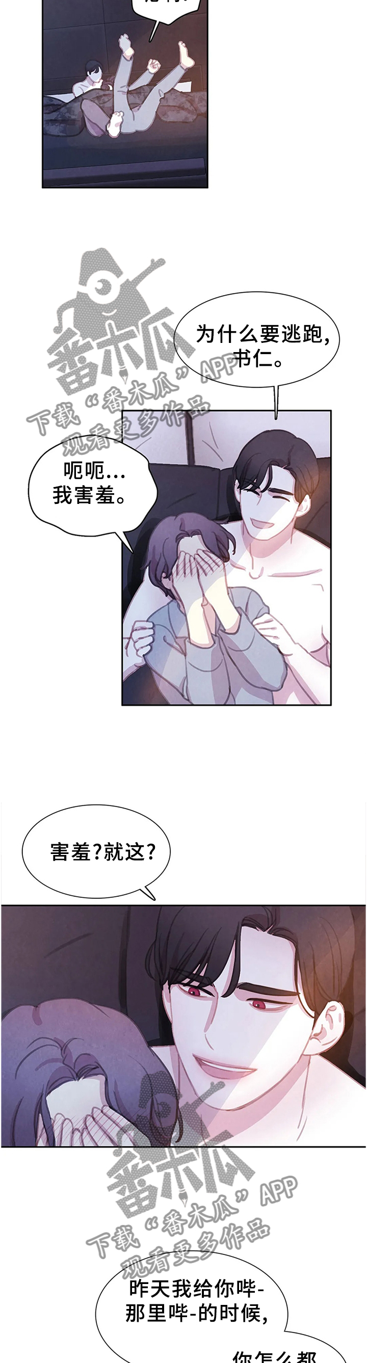 《与血族共生》漫画最新章节第107章：【番外】我更喜欢你免费下拉式在线观看章节第【8】张图片