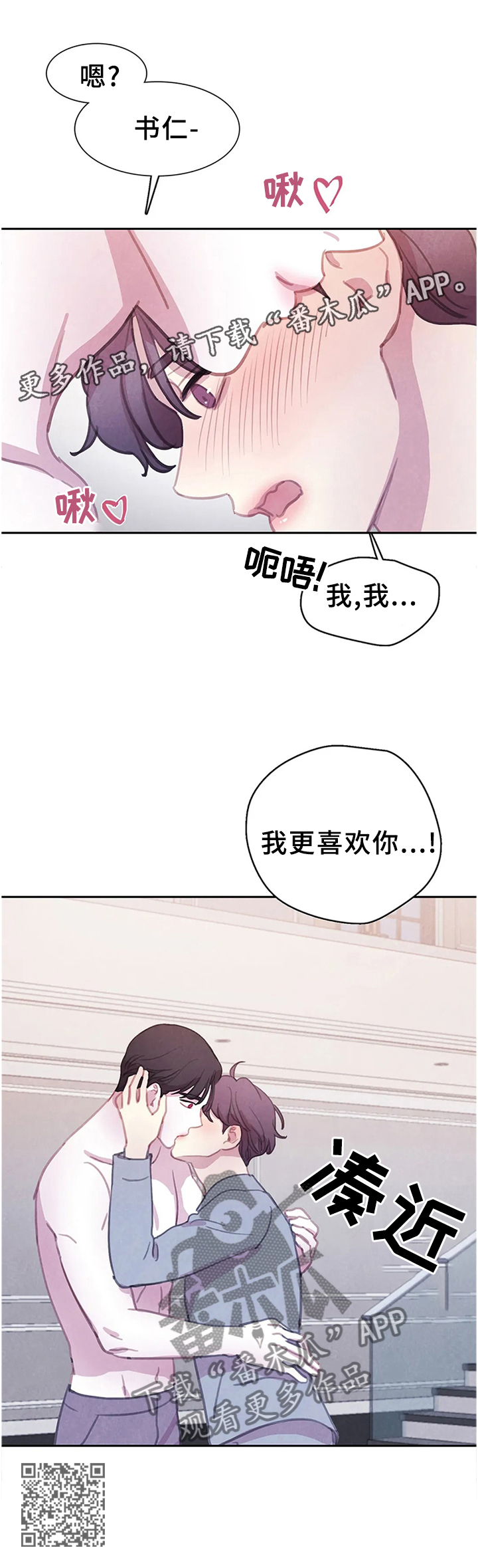 《与血族共生》漫画最新章节第107章：【番外】我更喜欢你免费下拉式在线观看章节第【1】张图片