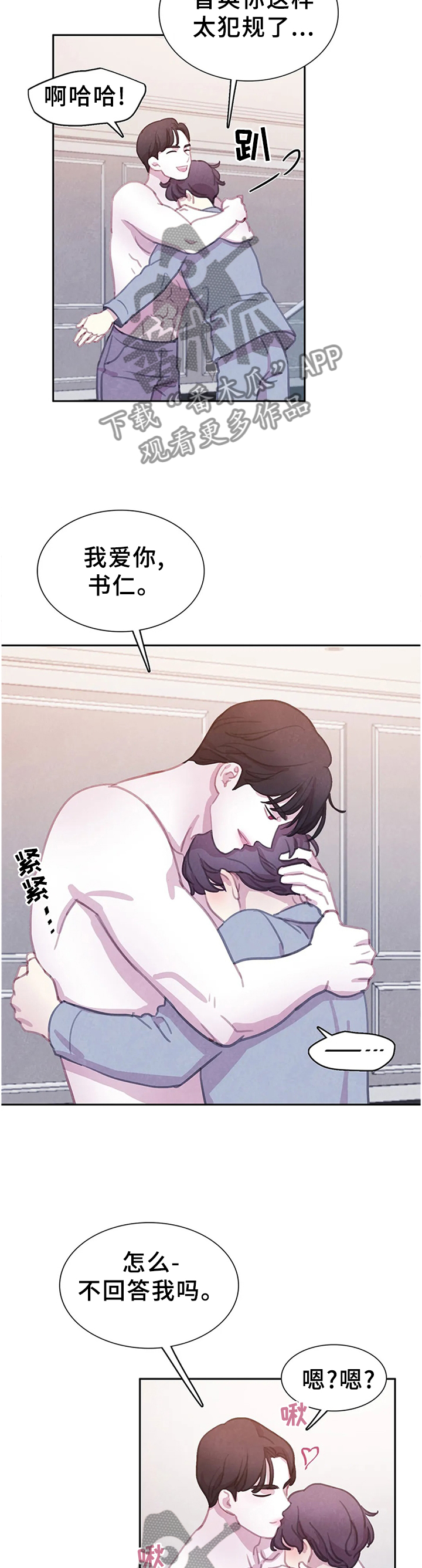 《与血族共生》漫画最新章节第107章：【番外】我更喜欢你免费下拉式在线观看章节第【2】张图片