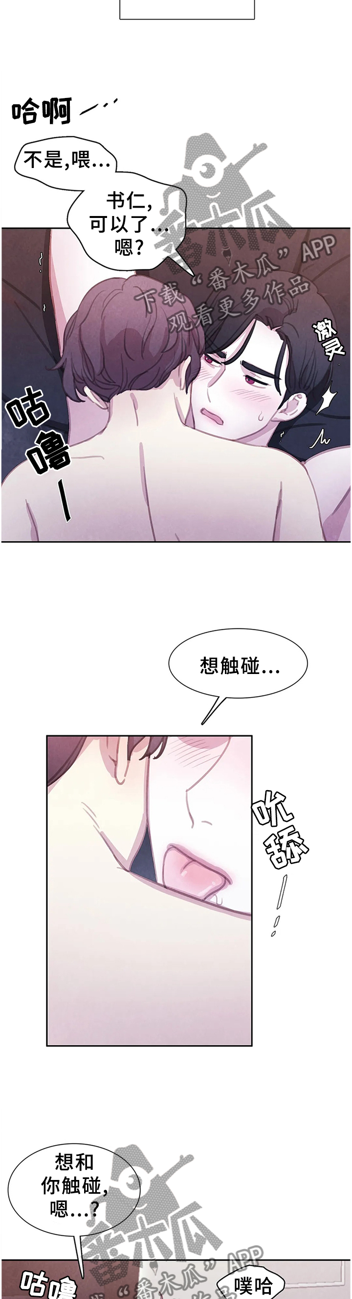 《与血族共生》漫画最新章节第108章：【番外】听你的\,主人免费下拉式在线观看章节第【5】张图片