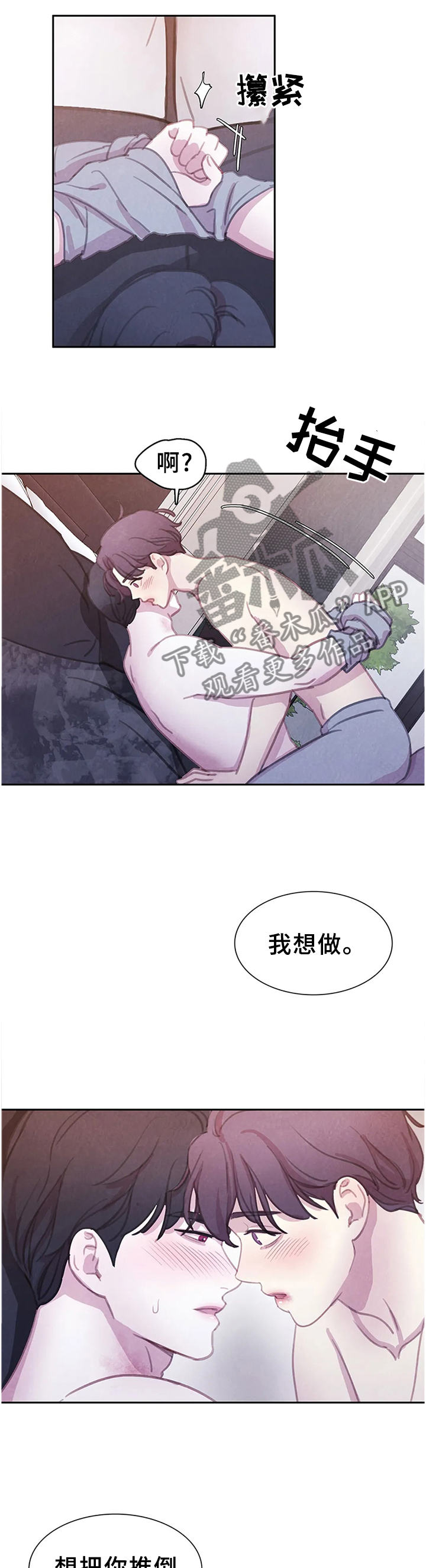 《与血族共生》漫画最新章节第108章：【番外】听你的\,主人免费下拉式在线观看章节第【2】张图片