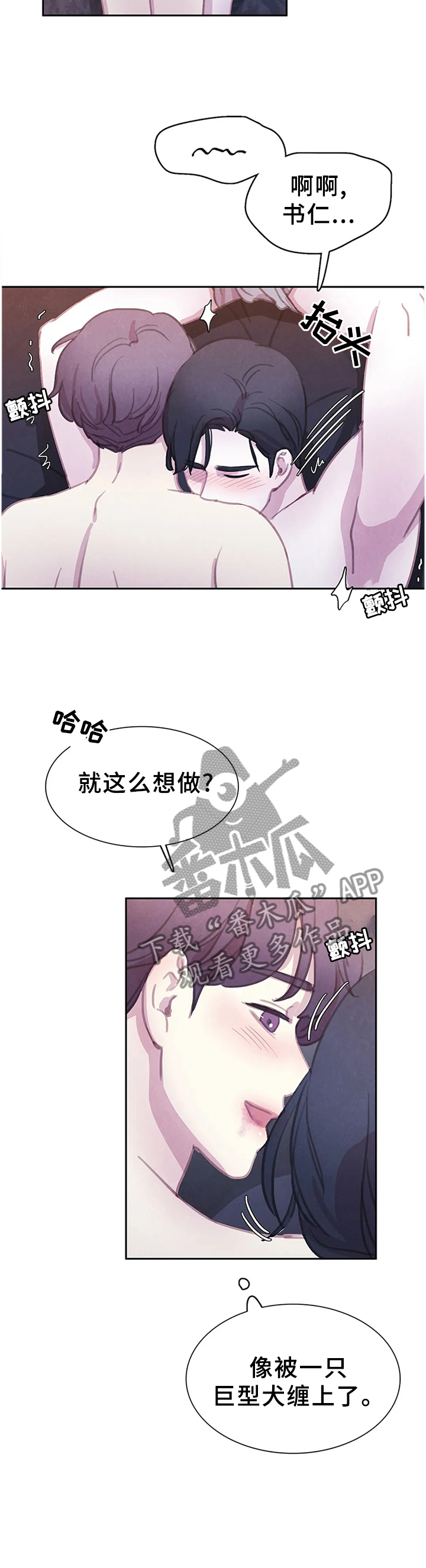 《与血族共生》漫画最新章节第108章：【番外】听你的\,主人免费下拉式在线观看章节第【3】张图片