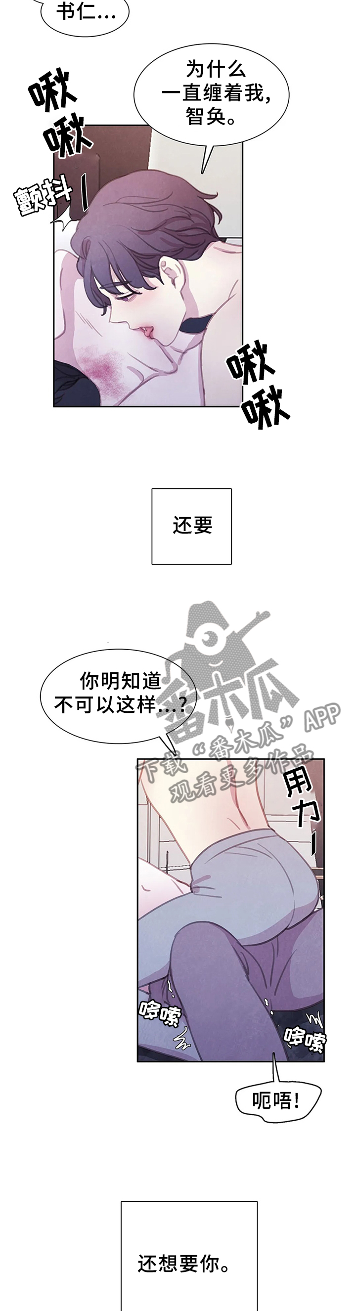 【与血族共生】漫画-（第108章：【番外】听你的,主人）章节漫画下拉式图片-第6张图片