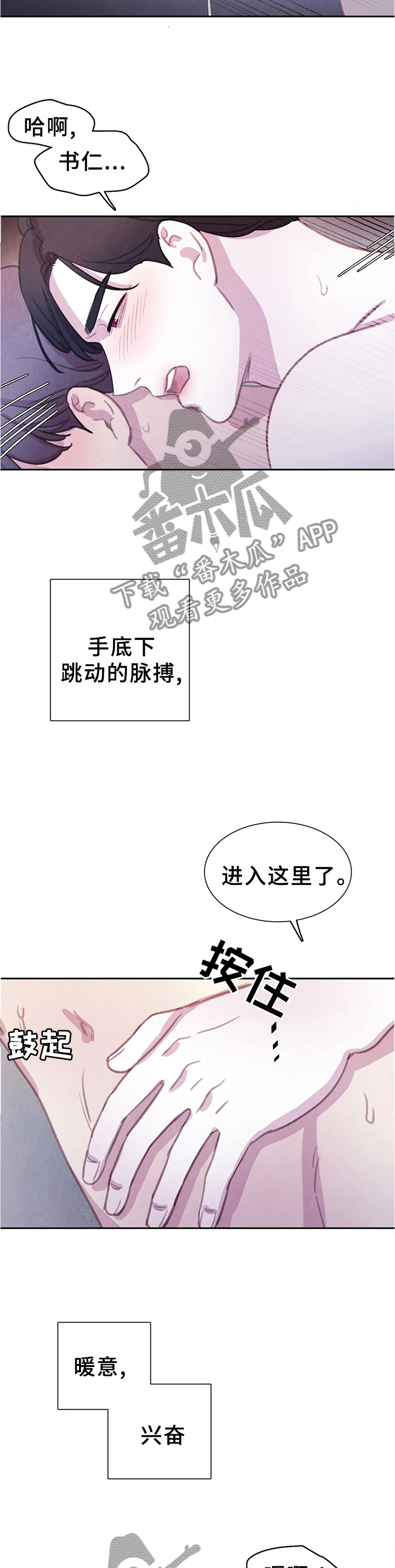 《与血族共生》漫画最新章节第109章：【番外】戒指免费下拉式在线观看章节第【9】张图片