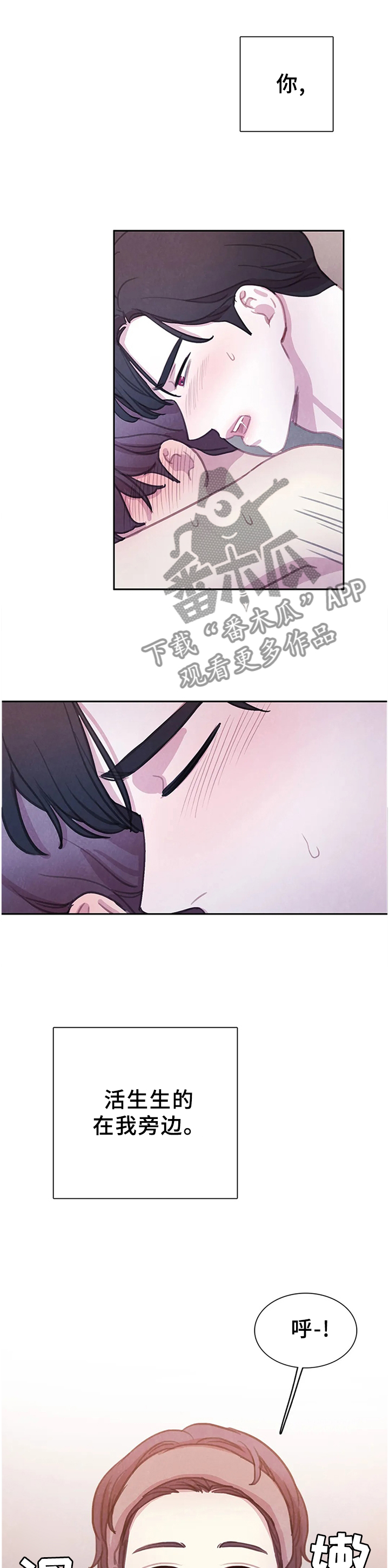 《与血族共生》漫画最新章节第109章：【番外】戒指免费下拉式在线观看章节第【5】张图片