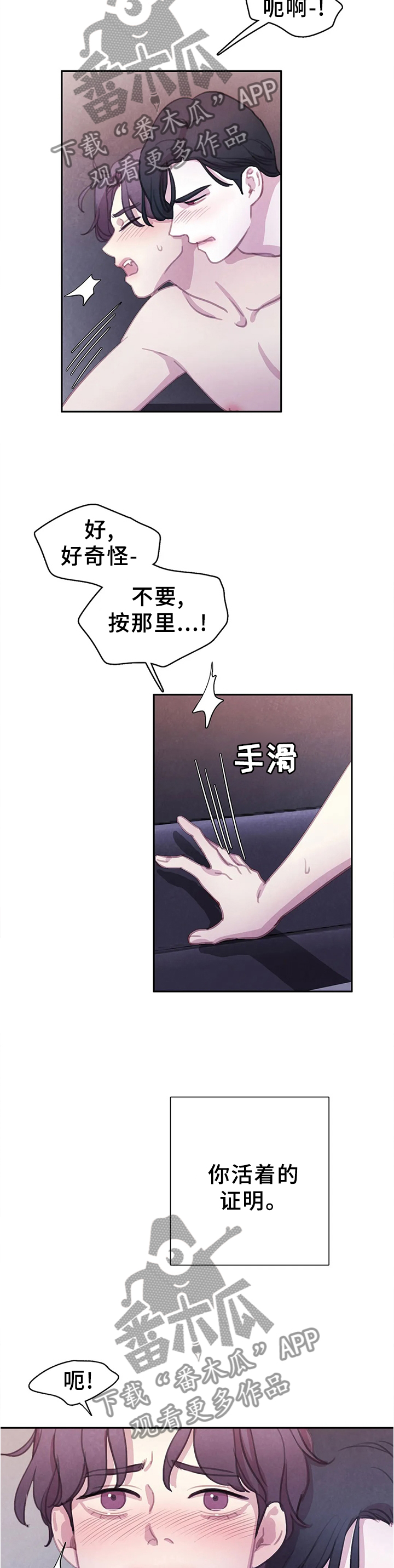 《与血族共生》漫画最新章节第109章：【番外】戒指免费下拉式在线观看章节第【8】张图片