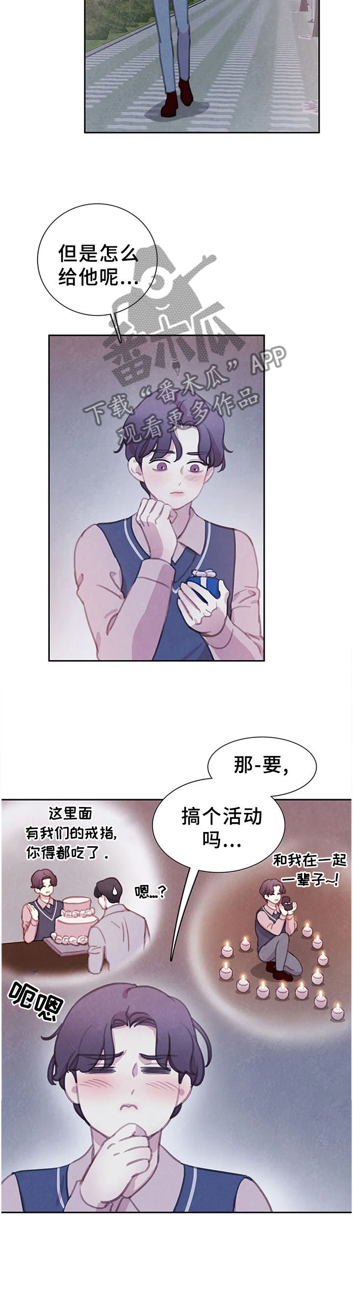 《与血族共生》漫画最新章节第110章：【番外】计划免费下拉式在线观看章节第【5】张图片