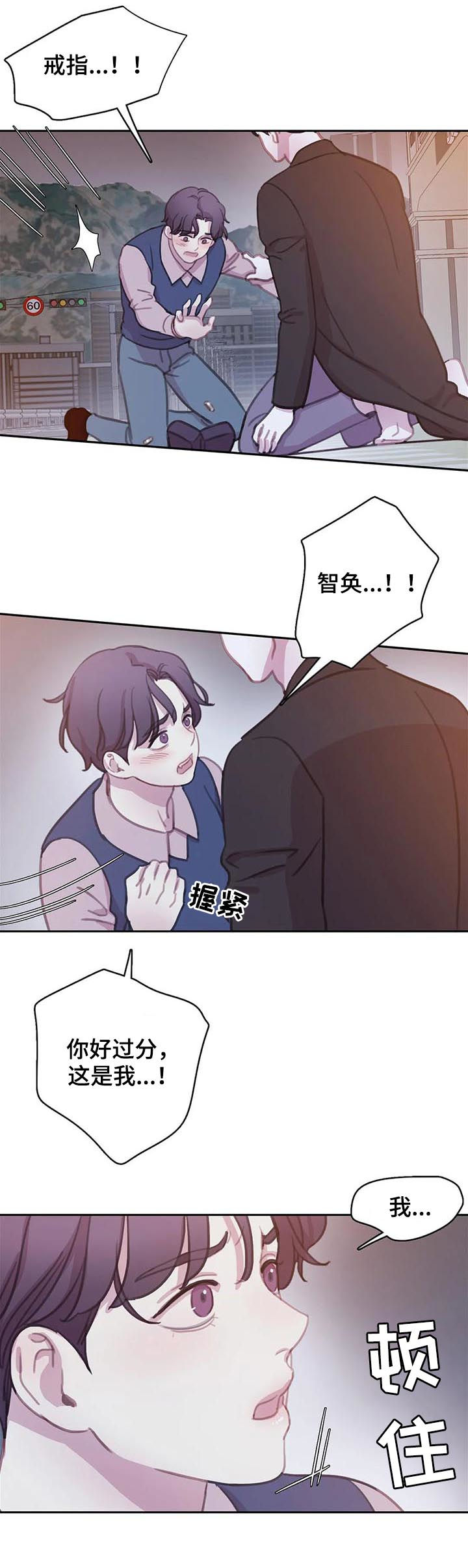 《与血族共生》漫画最新章节第112章：【番外】怕失去免费下拉式在线观看章节第【10】张图片