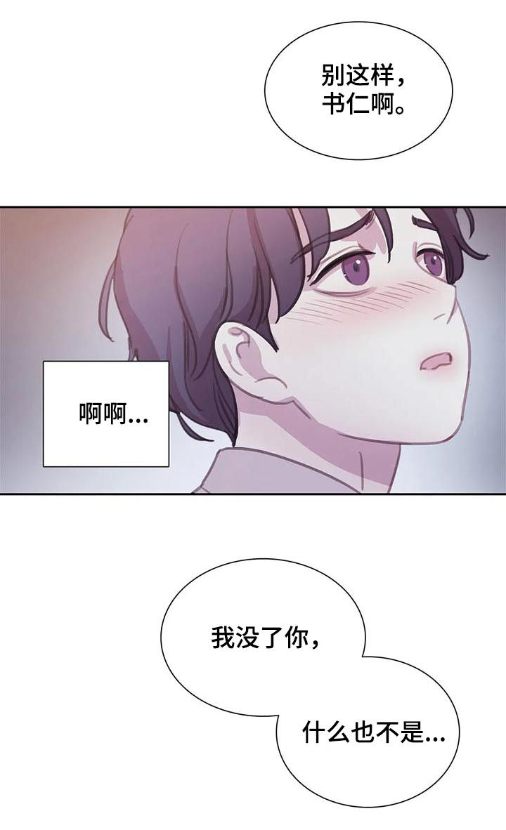 《与血族共生》漫画最新章节第112章：【番外】怕失去免费下拉式在线观看章节第【4】张图片