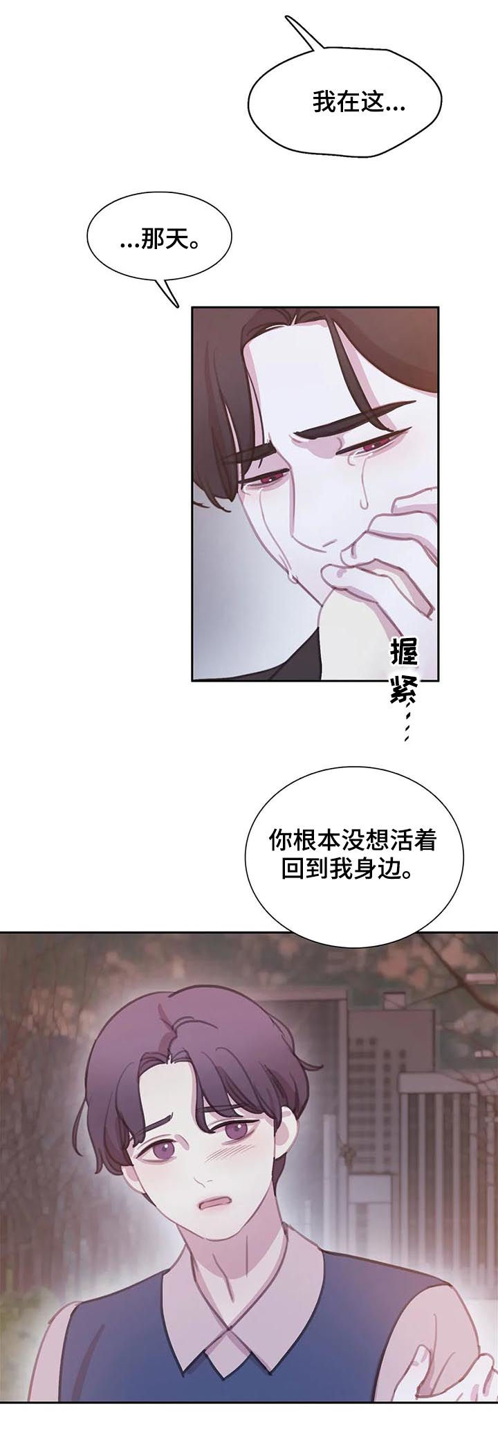 【与血族共生】漫画-（第112章：【番外】怕失去）章节漫画下拉式图片-第13张图片