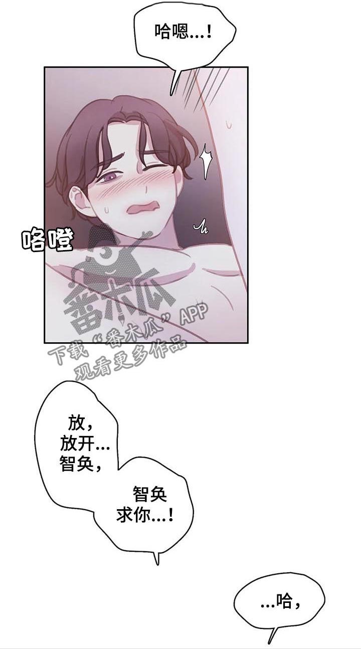 《与血族共生》漫画最新章节第113章：【番外】做点什么免费下拉式在线观看章节第【9】张图片