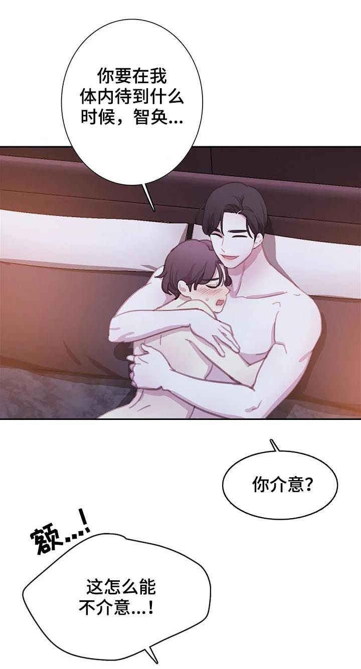 《与血族共生》漫画最新章节第113章：【番外】做点什么免费下拉式在线观看章节第【6】张图片