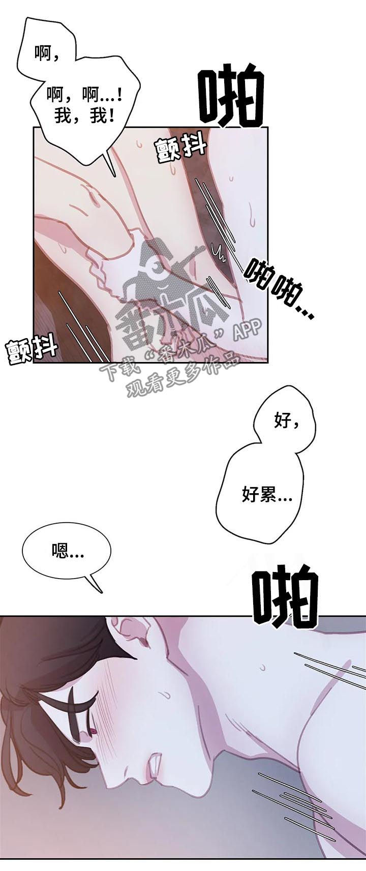 《与血族共生》漫画最新章节第113章：【番外】做点什么免费下拉式在线观看章节第【16】张图片