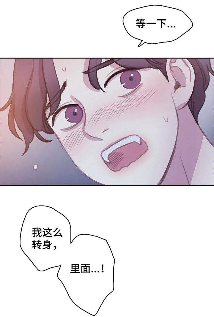 《与血族共生》漫画最新章节第113章：【番外】做点什么免费下拉式在线观看章节第【12】张图片