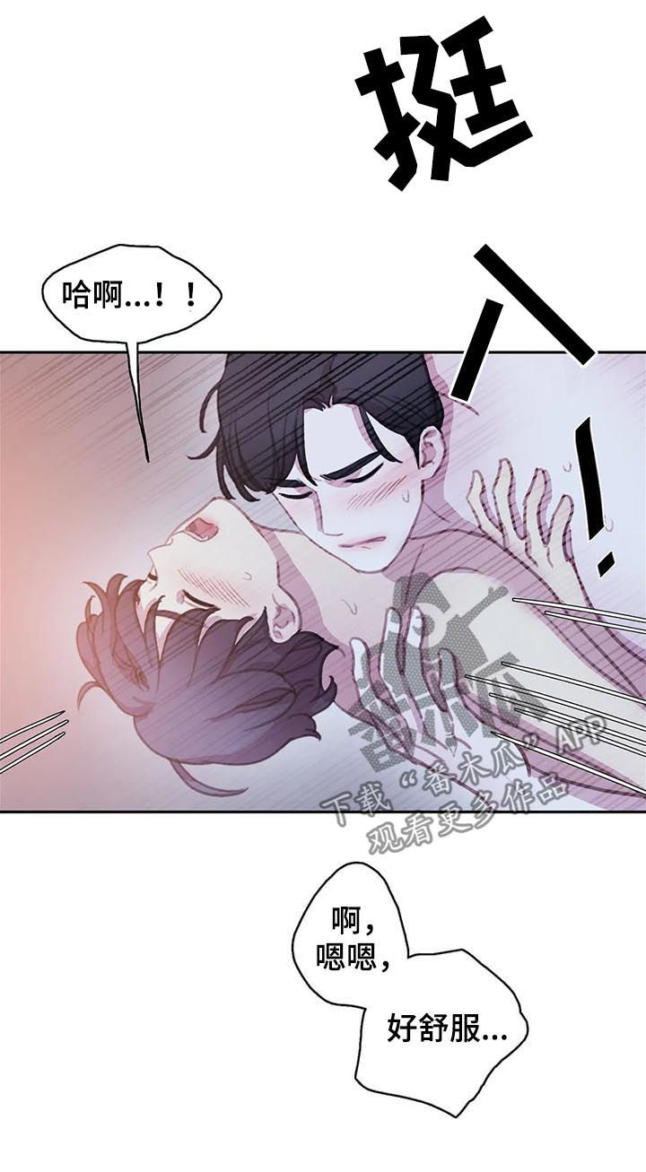 《与血族共生》漫画最新章节第113章：【番外】做点什么免费下拉式在线观看章节第【11】张图片