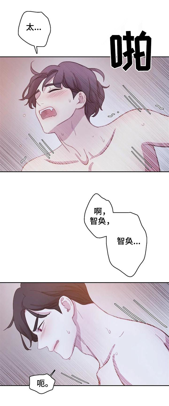 《与血族共生》漫画最新章节第113章：【番外】做点什么免费下拉式在线观看章节第【14】张图片