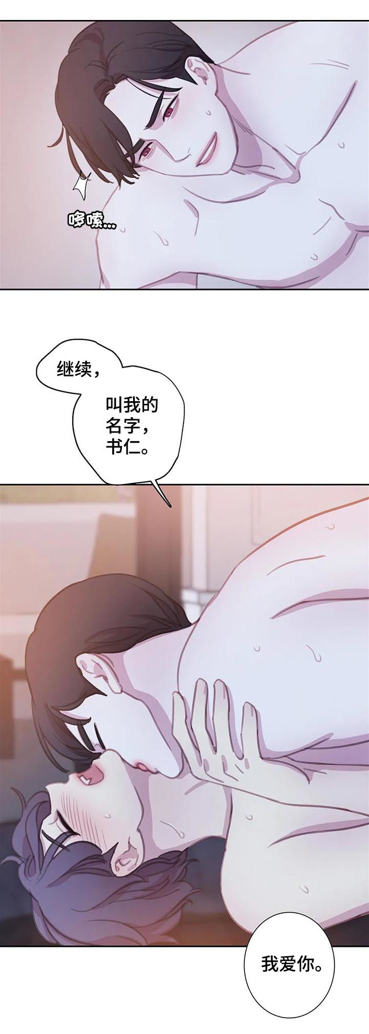 《与血族共生》漫画最新章节第113章：【番外】做点什么免费下拉式在线观看章节第【8】张图片