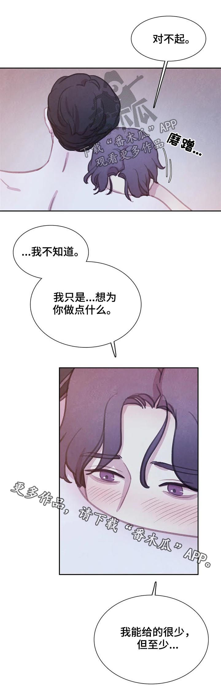 《与血族共生》漫画最新章节第113章：【番外】做点什么免费下拉式在线观看章节第【1】张图片