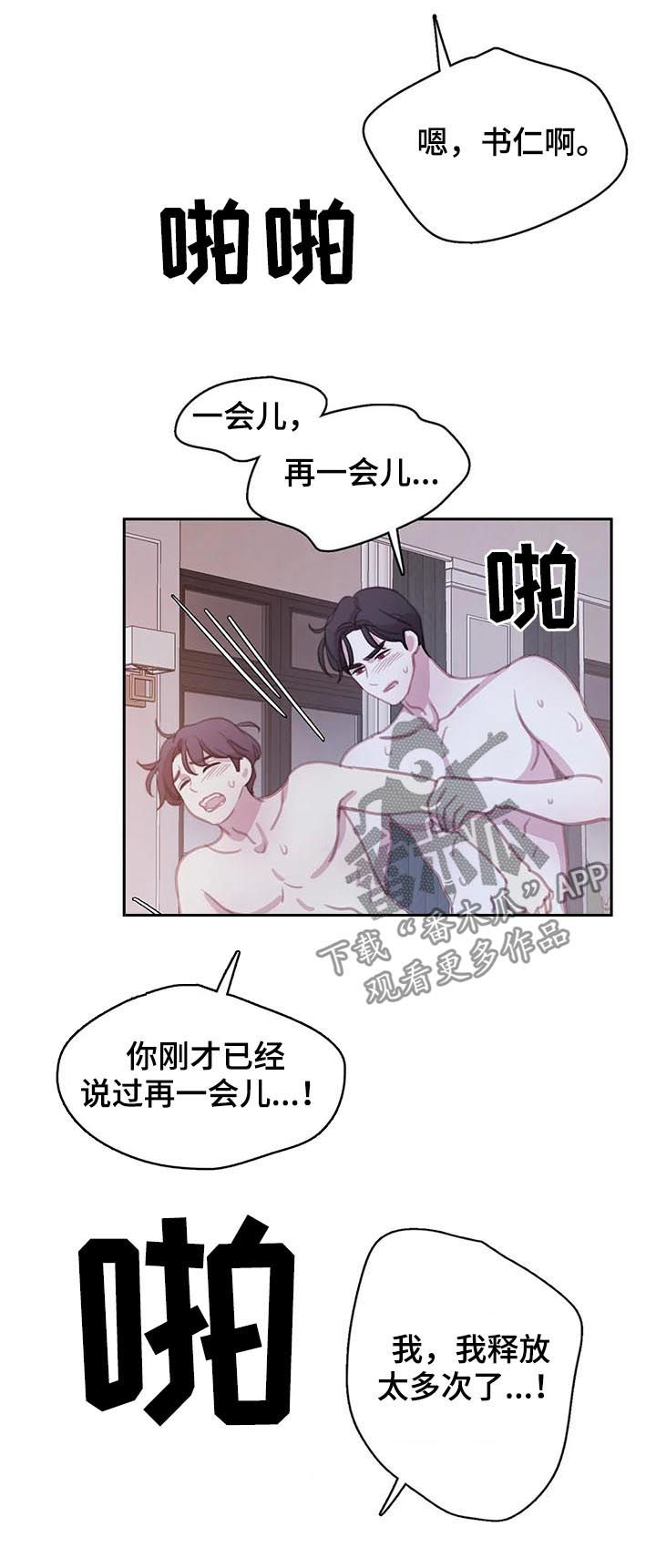 《与血族共生》漫画最新章节第113章：【番外】做点什么免费下拉式在线观看章节第【15】张图片