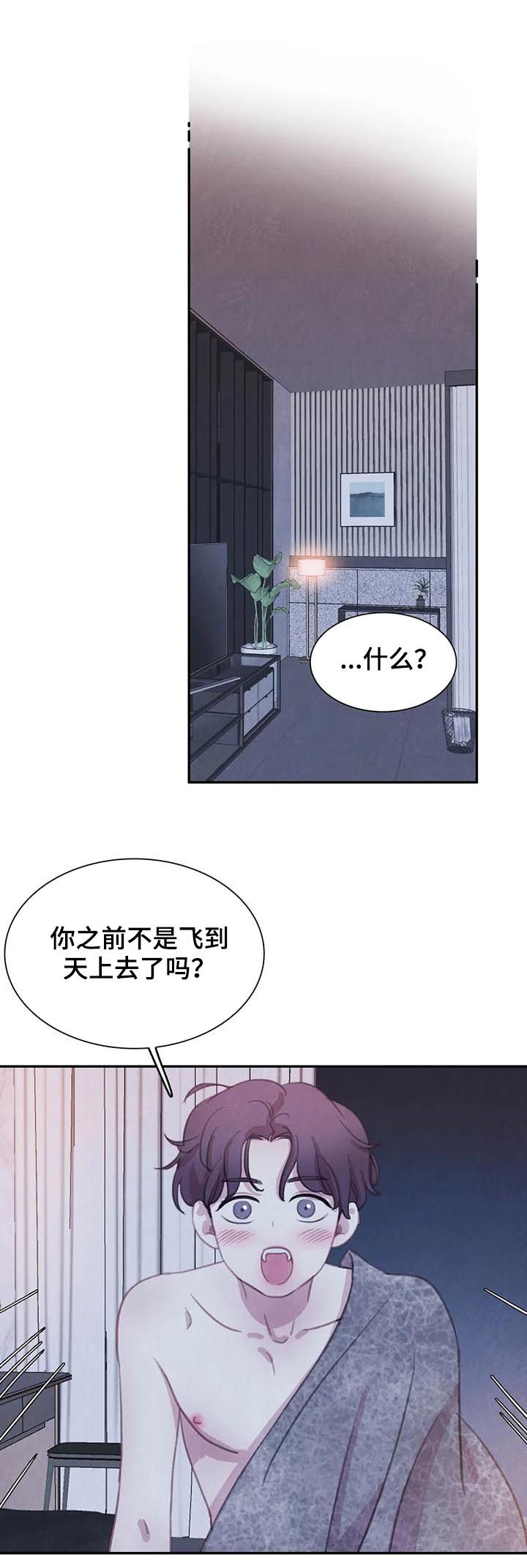 《与血族共生》漫画最新章节第115章：【番外】新家免费下拉式在线观看章节第【4】张图片