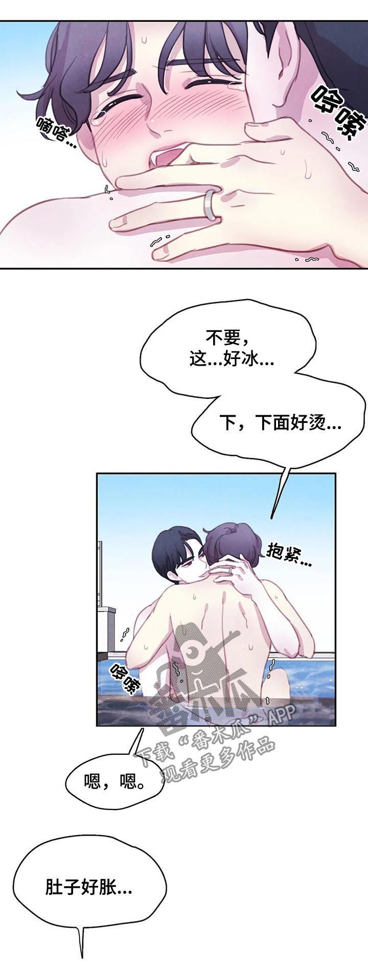 《与血族共生》漫画最新章节第116章：【番外】怀孕免费下拉式在线观看章节第【8】张图片