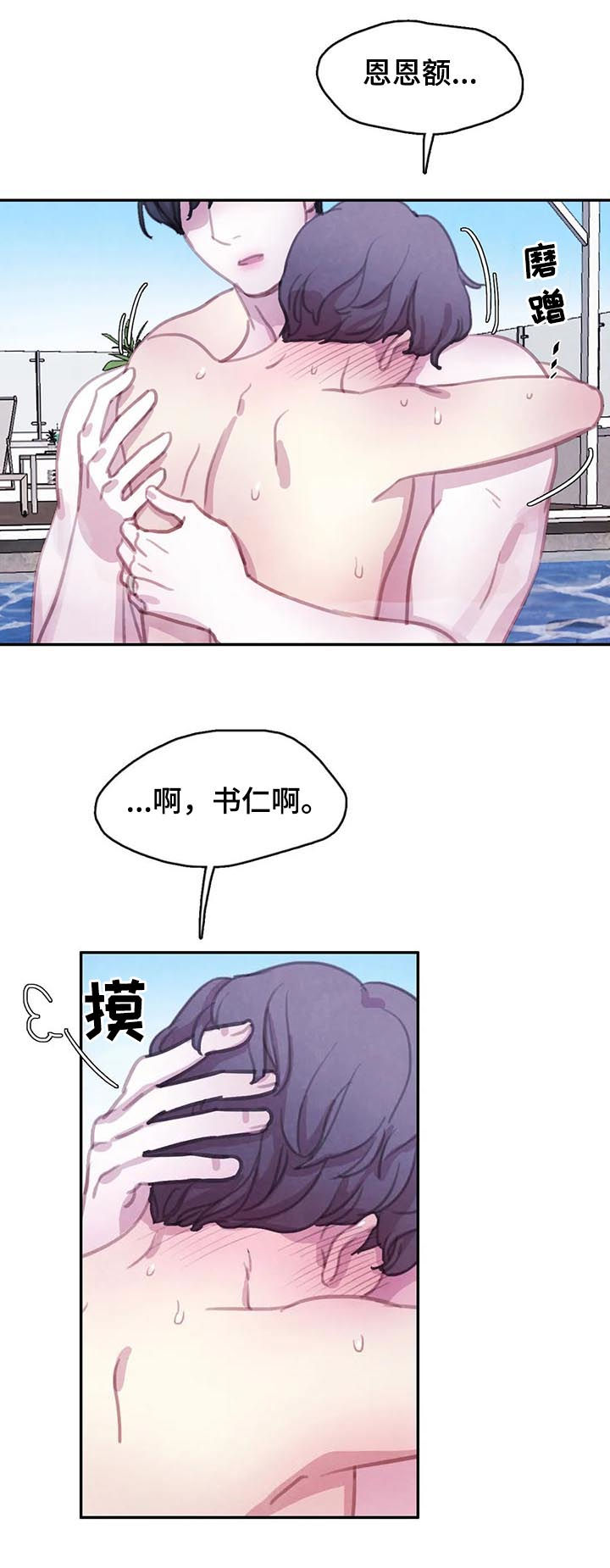 《与血族共生》漫画最新章节第116章：【番外】怀孕免费下拉式在线观看章节第【5】张图片