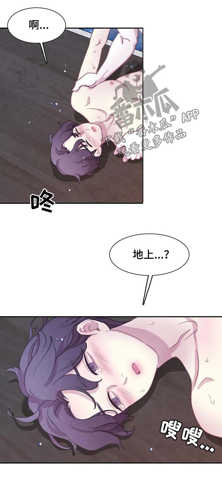 《与血族共生》漫画最新章节第116章：【番外】怀孕免费下拉式在线观看章节第【3】张图片