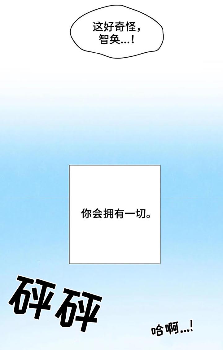 《与血族共生》漫画最新章节第116章：【番外】怀孕免费下拉式在线观看章节第【13】张图片