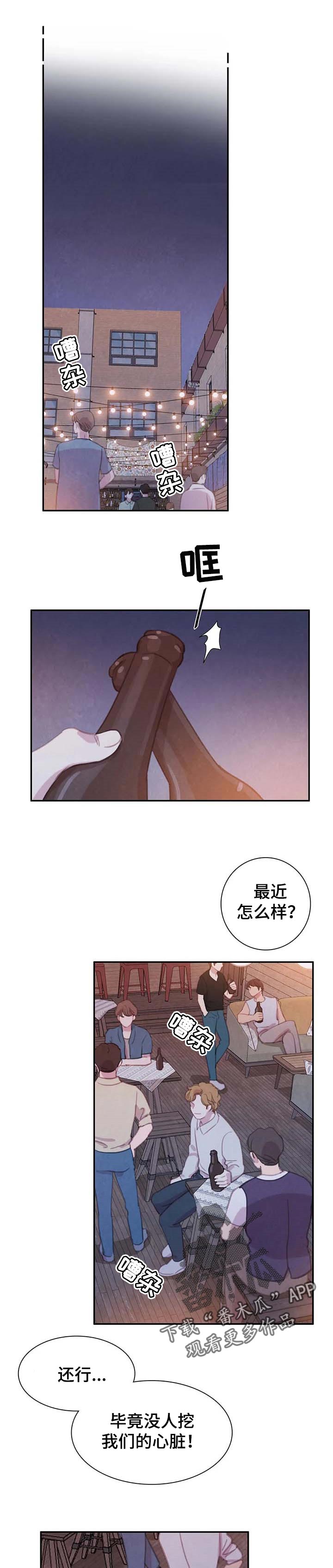 《与血族共生》漫画最新章节第118章：【番外】找到了免费下拉式在线观看章节第【3】张图片