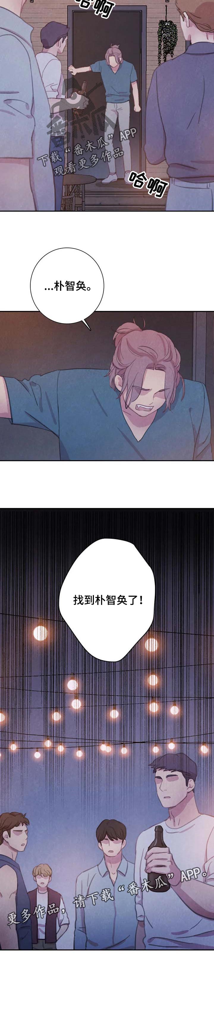 《与血族共生》漫画最新章节第118章：【番外】找到了免费下拉式在线观看章节第【1】张图片