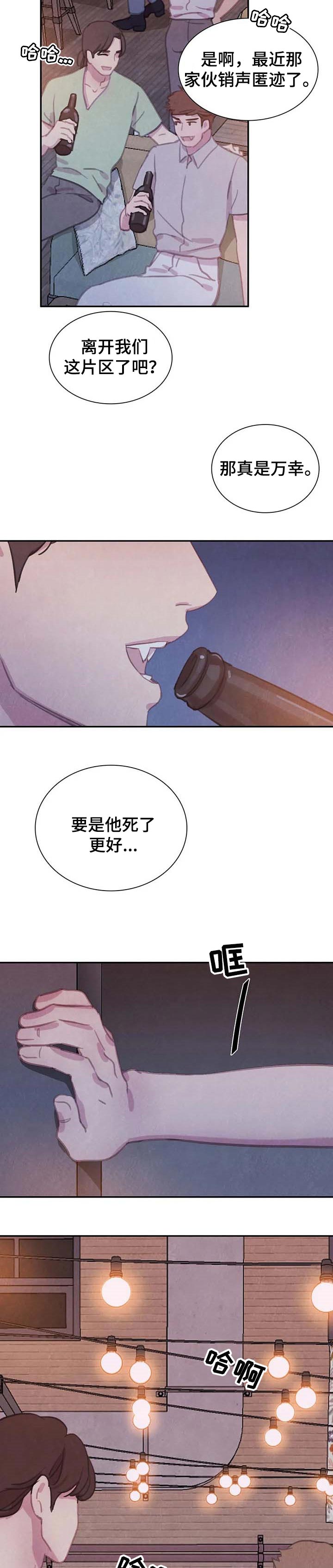 《与血族共生》漫画最新章节第118章：【番外】找到了免费下拉式在线观看章节第【2】张图片