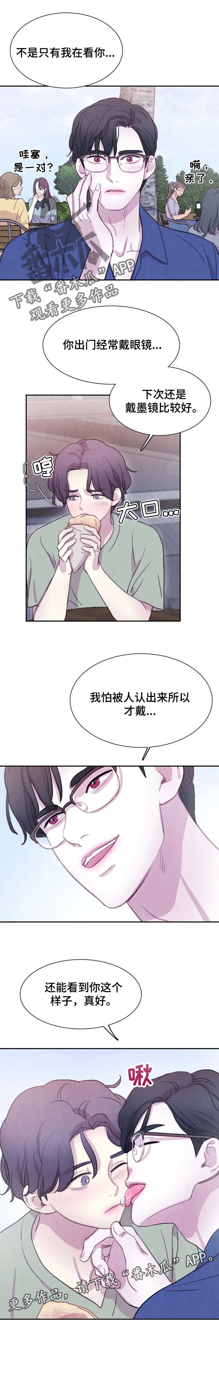 《与血族共生》漫画最新章节第119章：【番外】报仇免费下拉式在线观看章节第【1】张图片