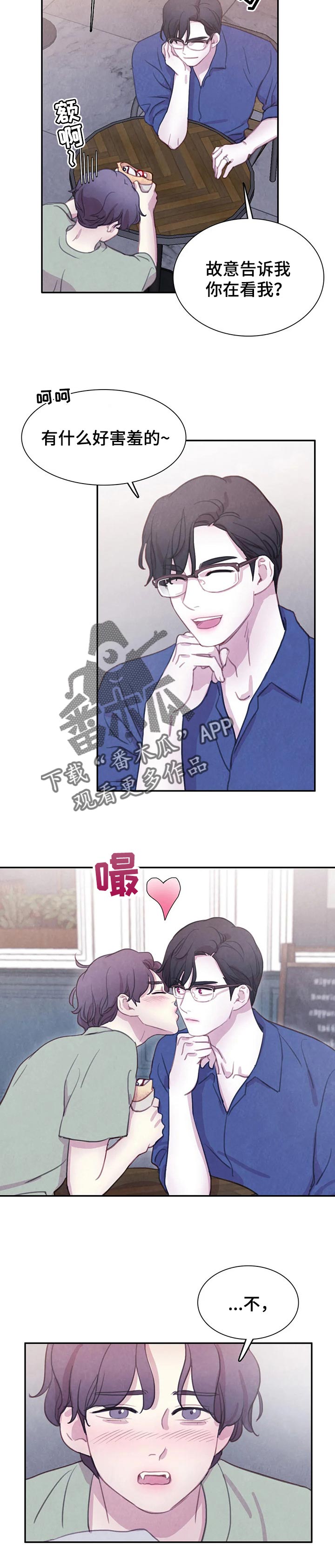 《与血族共生》漫画最新章节第119章：【番外】报仇免费下拉式在线观看章节第【2】张图片