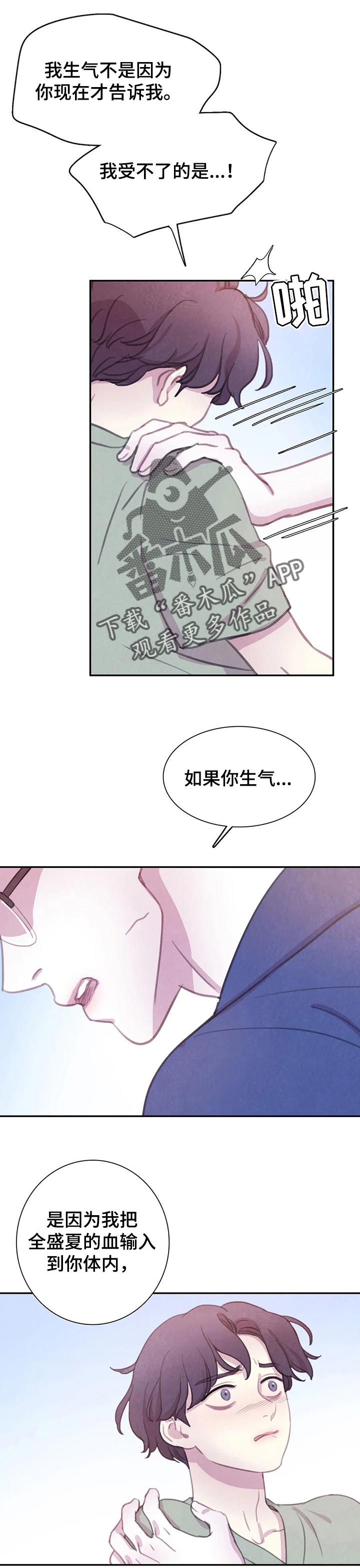 《与血族共生》漫画最新章节第121章：【番外】求你免费下拉式在线观看章节第【7】张图片