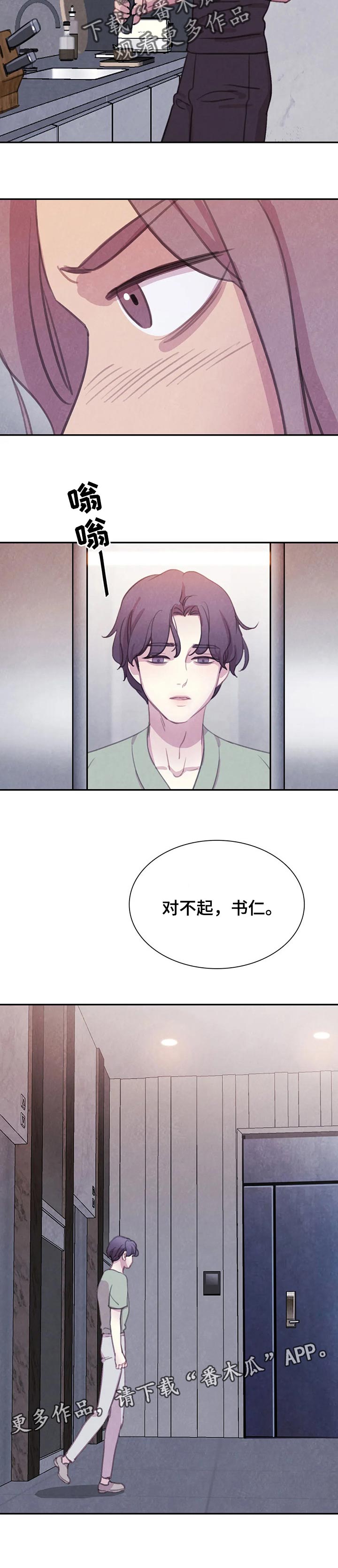 《与血族共生》漫画最新章节第122章：【番外】不后悔免费下拉式在线观看章节第【1】张图片