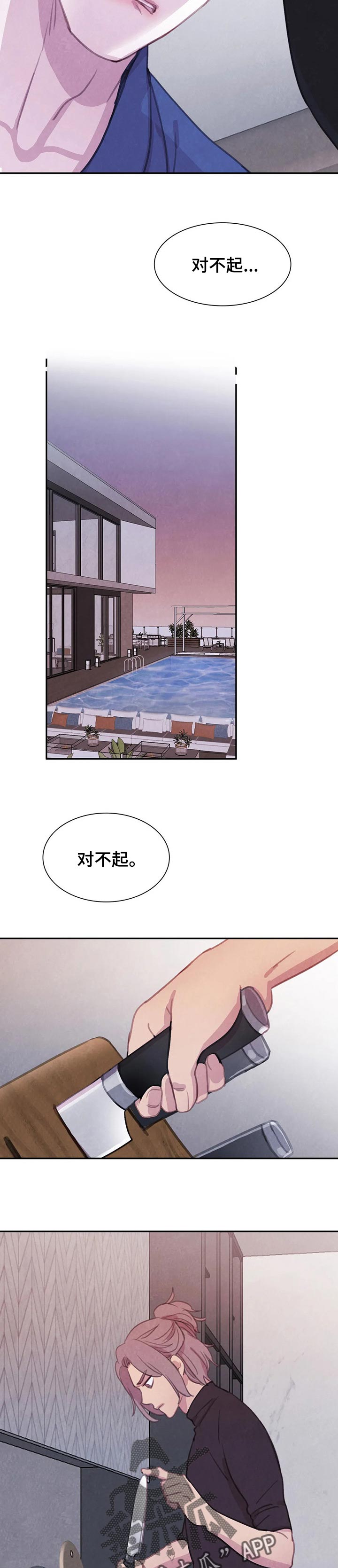 《与血族共生》漫画最新章节第122章：【番外】不后悔免费下拉式在线观看章节第【2】张图片